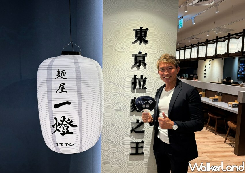 ▲麵屋一燈台中首店插旗勤美誠品綠園道B1 / 麵屋一燈 提供、WalkerLand窩客島整理
