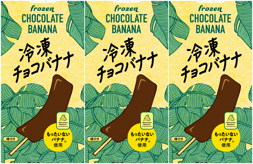 日本全家便利商店限定！世界上最美味巧克力布朗尼冰棒、出雲抹茶甜點和巧克力香蕉強勢登場。