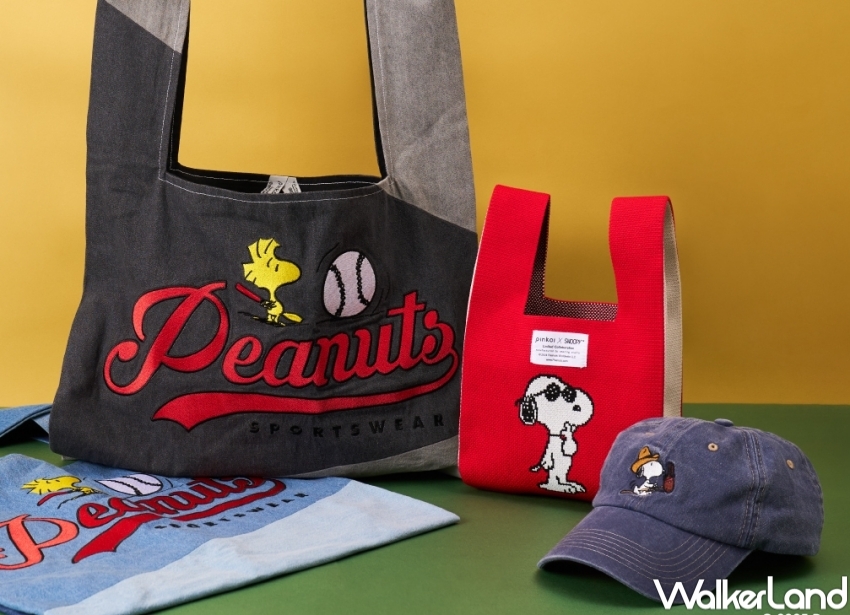 ▲Pinkoi SNOOPY史努比聯名系列,超過166件風格設計商品 / Pinkoi提供、WalkerLand窩客島整理 ▲Pinkoi SNOOPY史努比聯名系列,超過166件風格設計商品 / Pinkoi提供、WalkerLand窩客島整理