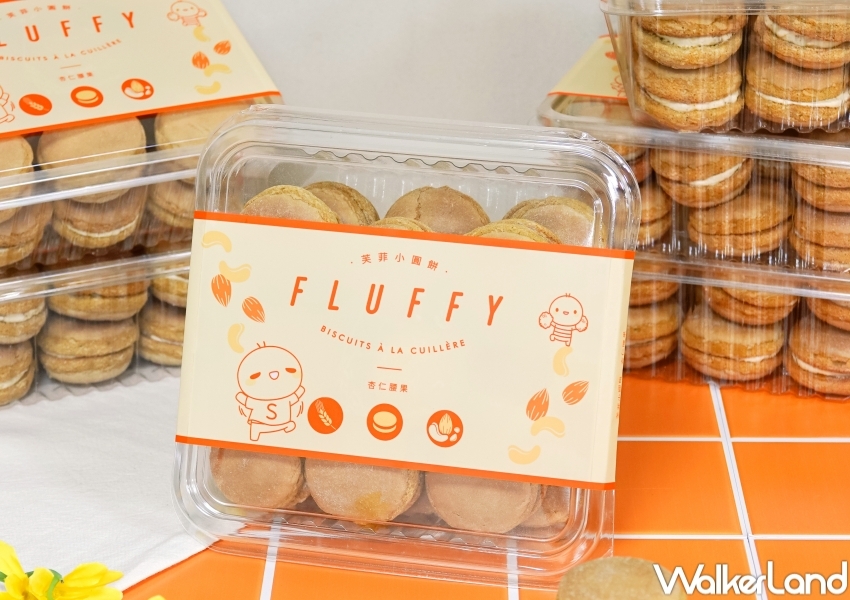 ▲台式馬卡龍「杏仁腰果芙菲小圓餅」蝦皮吃貨節限定登場 / 萬歲牌提供、WalkerLand窩客島整理 ▲台式馬卡龍「杏仁腰果芙菲小圓餅」蝦皮吃貨節限定登場 / 萬歲牌提供、WalkerLand窩客島整理