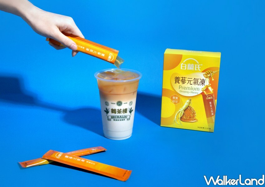 ▲鶴茶樓首次和白蘭氏聯名，買飲料免費加人蔘凍 / 鶴茶樓 提供、WalkerLand窩客島整理