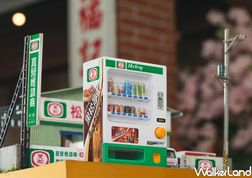 ▲7-11 全家搶！迷你黑松販賣機 復刻小車3大加價購攻略 / 黑松 提供、WalkerLand窩客島整理