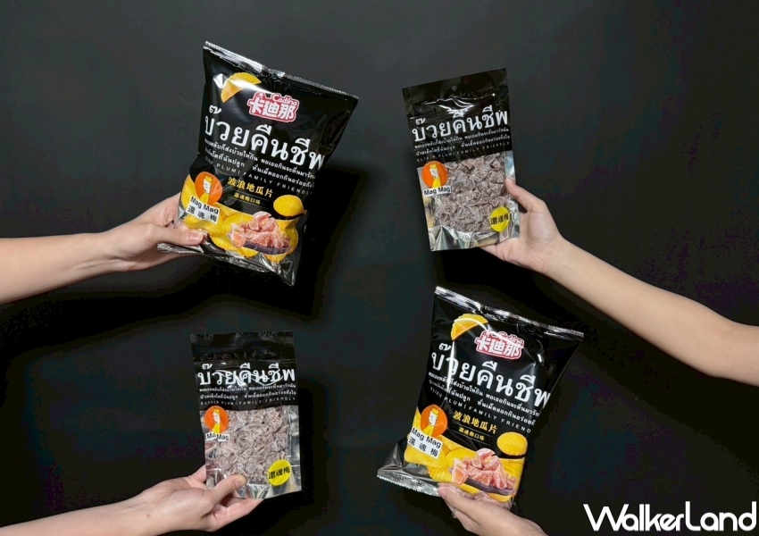 ▲新品「波浪地瓜片－還魂梅口味」，即日起在超商、量販通路上市 / 還魂梅提供、WalkerLand窩客島整理