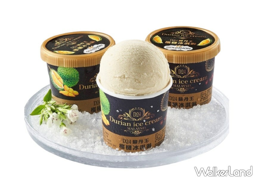 ▲愛買蘇丹王榴槤冰淇淋 買一送一 2入 特價120元 / 愛買 提供、WalkerLand窩客島整理