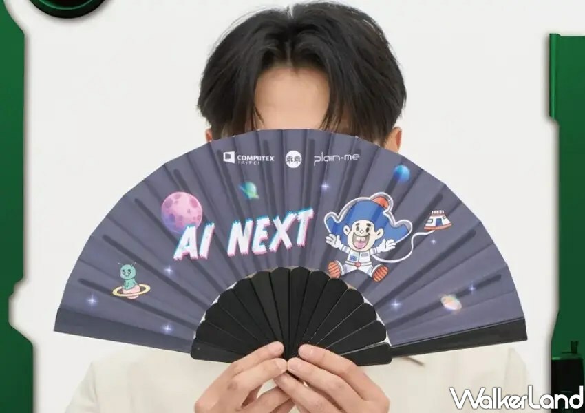 ▲滿額再送聯名乖乖扇子 / plain-me 提供、WalkerLand窩客島整理 ▲滿額再送聯名乖乖扇子 / plain-me 提供、WalkerLand窩客島整理