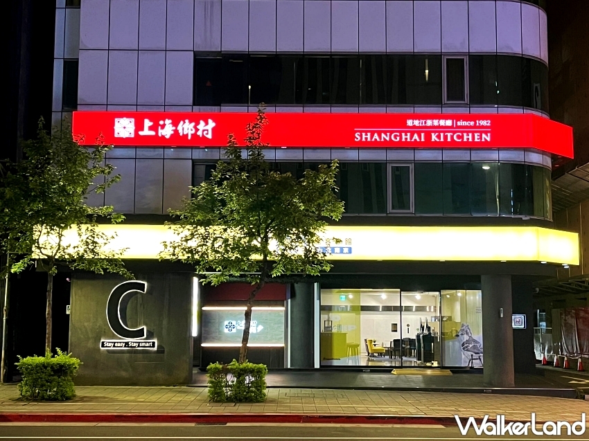 江浙老饕必吃藤椒催淚蛋、韭黃鱔魚！雀客台北南京攜手上海鄉村打造美食住房體驗。