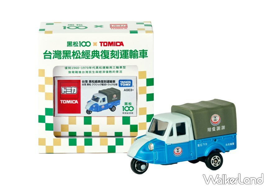 ▲在小七購買黑松全品項商品任兩件，即可加價229元兌換 / 黑松 提供、WalkerLand窩客島整理