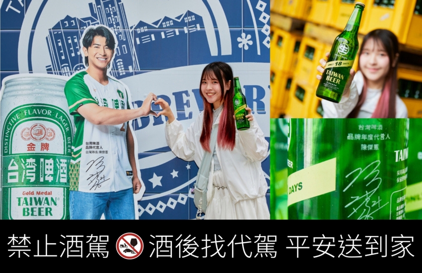 去過的都說讚,快加入18探鮮隊!韓妞來台指定款「未來啤酒」,在百年古蹟裡搶鮮喝,再送專屬鐳雕瓶 去過的都說讚,快加入18探鮮隊!韓妞來台指定款「未來啤酒」,在百年古蹟裡搶鮮喝,再送專屬鐳雕瓶