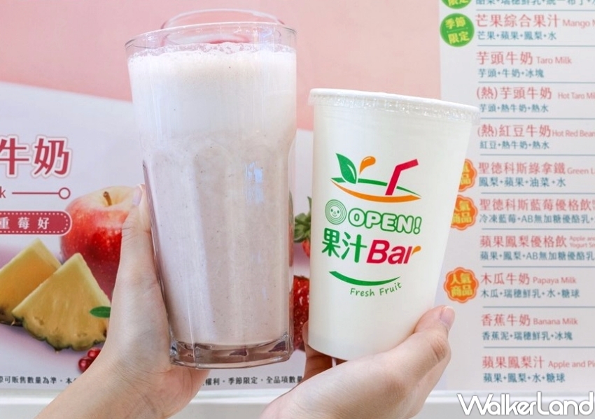 ▲7-11果汁BAR人氣飲品還有藍莓優格飲、草莓牛奶、綠拿鐵等品項 / 7-11提供、WalkerLand窩客島整理 ▲7-11果汁BAR人氣飲品還有藍莓優格飲、草莓牛奶、綠拿鐵等品項 / 7-11提供、WalkerLand窩客島整理
