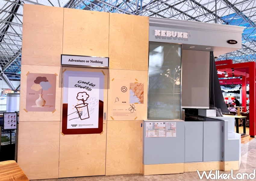 ▲可不可KEBUKE CLUB即將插旗桃園機場第二航廈，飲料控可以喝珍奶喝到出國前一刻 / WalkerLand窩客島 張人尹 拍攝​​​​​​​