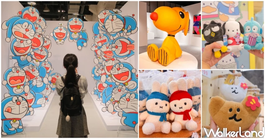 ▲暑假必衝10大特展、快閃店，暑假冷氣景點必逛推薦 / WalkerLand窩客島整理提供