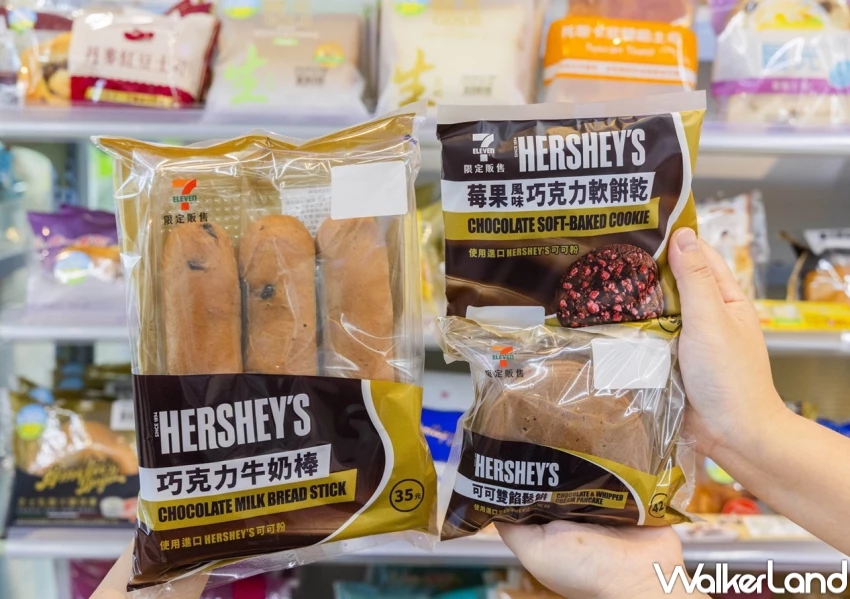 7-11可可買一送一!世界巧克力日7-11推出10款HERSHEY’S聯名,小七飲料買一送一。