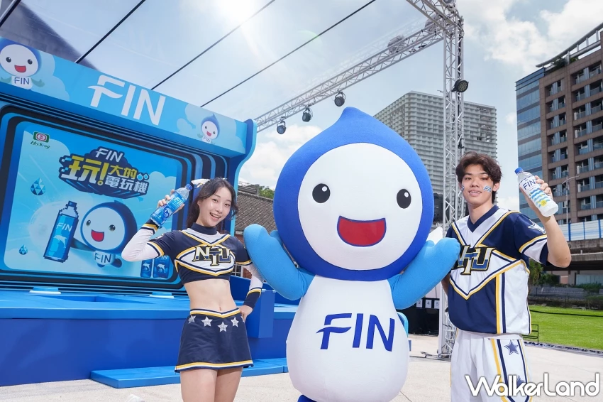 FIN玩大的電玩機開戰!真人搖桿遊戲、豪華旅遊抽獎,華山限定大型活動。