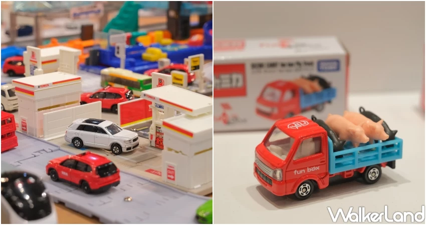 ▲TOMICA小汽車55週年博覽會，大朋友看超懷念、小朋友看超興奮 / WalkerLand窩客島 張人尹 拍攝