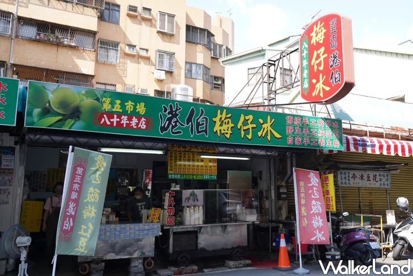 第五市場美食！港伯梅仔冰 80年老字號台中冰店，古早味酸梅冰吃起來。