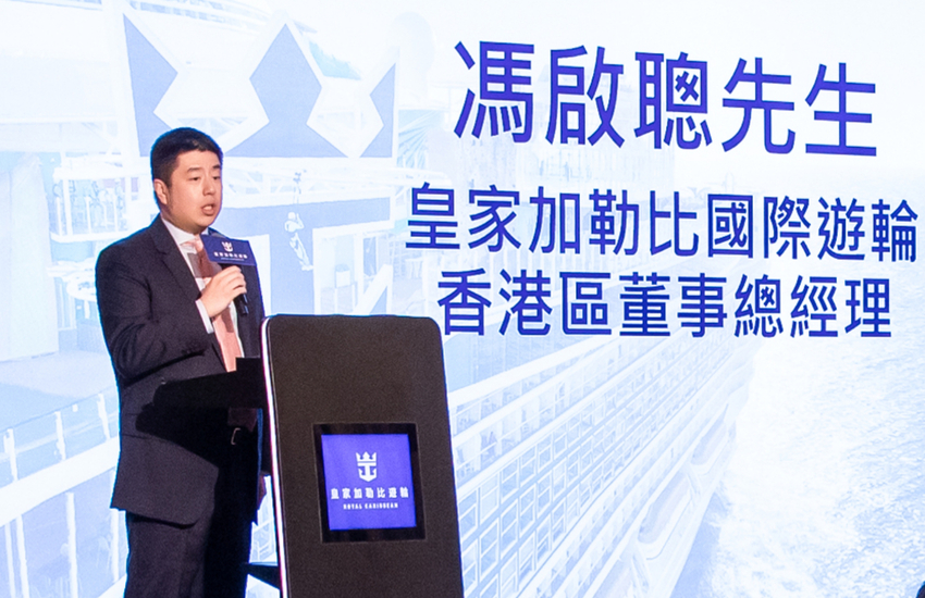 皇家加勒比聯同台灣領先旅遊品牌 呈現終極遊輪度假體驗 皇家加勒比聯同台灣領先旅遊品牌 呈現終極遊輪度假體驗
