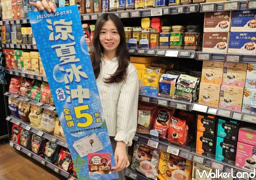 ▲全聯涼夏冰沖大賞優惠即日起至7/3登場 / 全聯 提供、WalkerLand窩客島整理