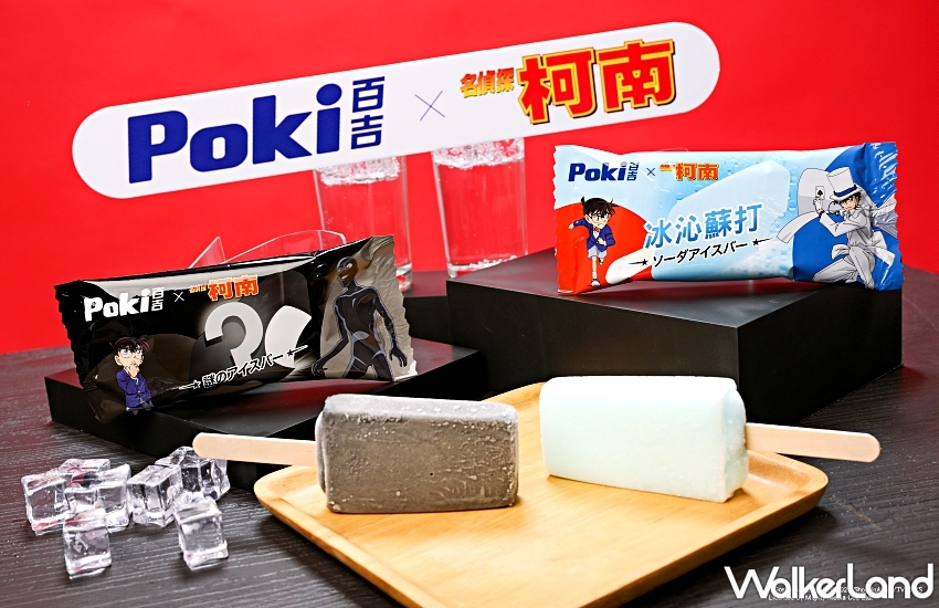 寶可夢×柯南雪糕限量開吃！全家與7-11開賣日期、口味亮點一次看。