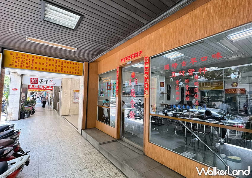 台式蛋包飯推薦!善導寺美食 基隆麵食館 青島東路 份量超足超飽,基隆必吃咖哩炒麵也有。