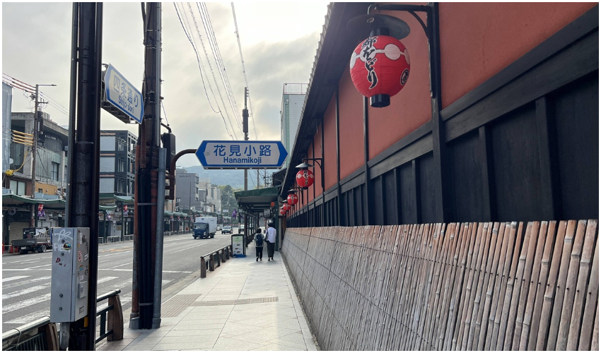 京都祇園的一席茶,不只品茗,更重要是讀得到空氣中的藝術。 京都祇園的一席茶,不只品茗,更重要是讀得到空氣中的藝術。