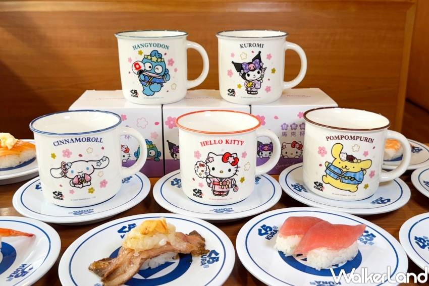 ▲藏壽司這次推出滿額贈活動，全新4款「三麗鷗琺瑯風馬克杯」滿額千元就送你 / 藏壽司提供、WalkerLand窩客島整理​​​​​​​