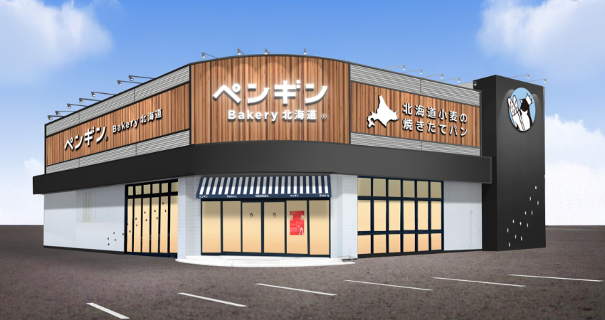 北海道人氣烘焙坊插旗宮城縣，現烤麵包香氣逼人，也買得到超可愛企鵝麵包。