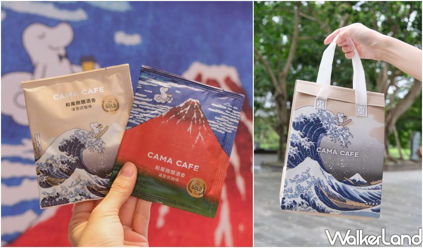 ▲CAMA CAFE會動的浮世繪聯名杯必拍 / WalkerLand窩客島 鄭雅之 拍攝
