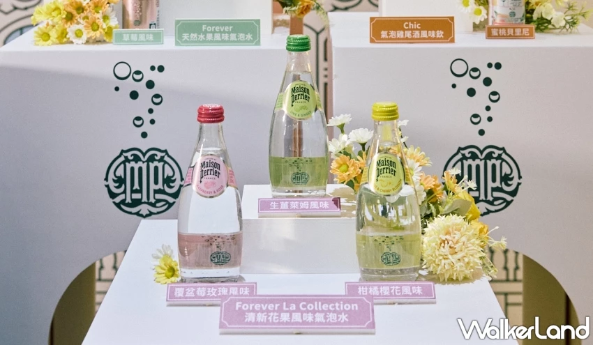 法國氣泡飲Maison Perrier登台！夏日限定法式氣泡莊園快閃登場，氣泡許願池搶拍開喝。
