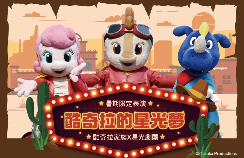 今夏必去打卡熱點就來SKM Park Outlets高雄草衙！美國嘉年華精彩回歸～美式品牌一次逛，加菲Chill卡友禮、人氣親子劇場通通有，還能抽美國大峽谷體驗！