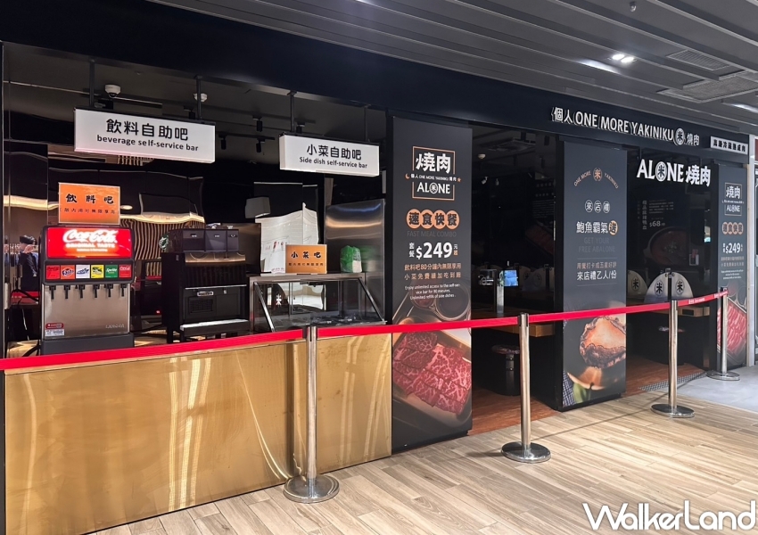 桃園機場一人燒肉！米個人燒肉249元小菜自助吧吃到飽，獨享燒肉二航美食開吃。