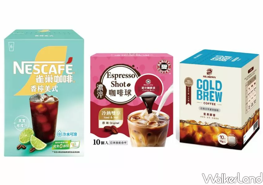 ▲全聯這波冰沖祭也納入「慢活派」最愛的冷泡與浸泡式選項,讓冰箱也變成咖啡館 / 全聯 提供、WalkerLand窩客島整理