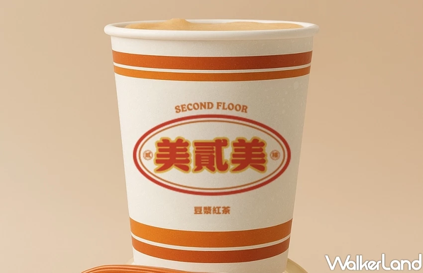 ▲貳樓樓夢時代店推出高雄限定飲品「美貳美 豆漿紅茶」,每杯售價29元 / 貳樓提供、WalkerLand窩客島整理 ▲貳樓樓夢時代店推出高雄限定飲品「美貳美 豆漿紅茶」,每杯售價29元 / 貳樓提供、WalkerLand窩客島整理