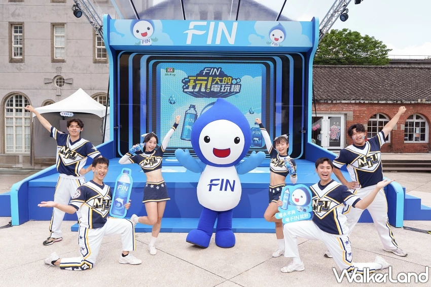 FIN玩大的電玩機開戰!真人搖桿遊戲、豪華旅遊抽獎,華山限定大型活動。