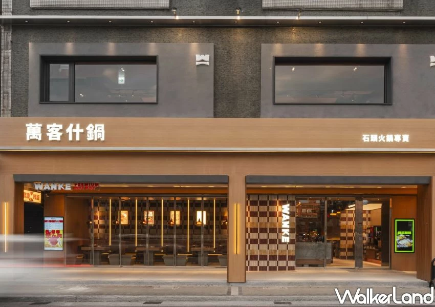 ▲萬客什鍋新莊插旗新莊復興路 / 萬客什鍋 提供、WalkerLand窩客島整理