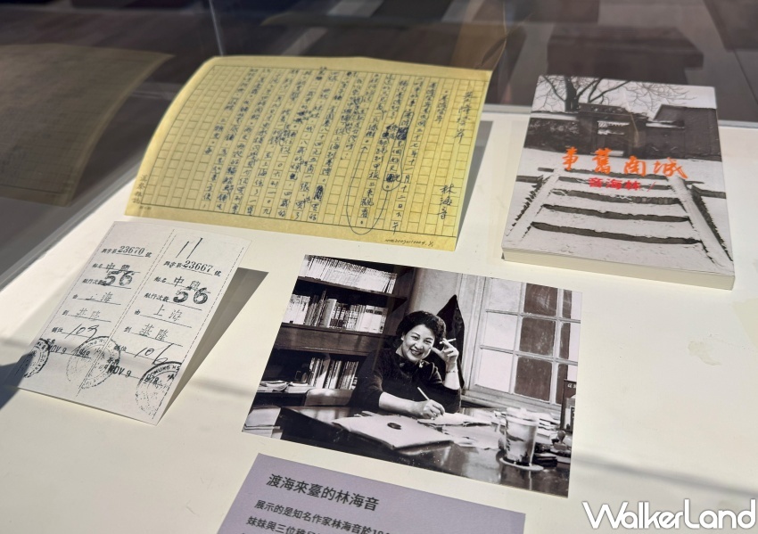 ▲華山沈浸式展覽「轉角遇眷你—眷村文化記憶展」，展區內有作家林海音渡海來台的船票、手稿 / WalkerLand窩客島 鄭亦庭 拍攝