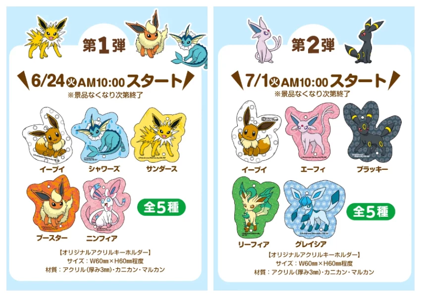 全家伊布酷冰沙！日本超商必吃必買、6款聯名美食，寶可夢粉絲別錯過。