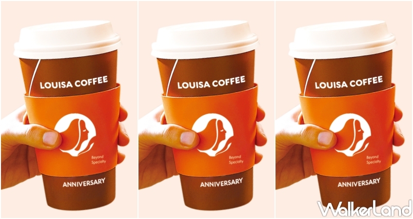 ▲路易莎早餐優惠，咖啡優惠第二杯5折、早餐派對系列套餐優惠 / 路易莎提供、WalkerLand窩客島整理