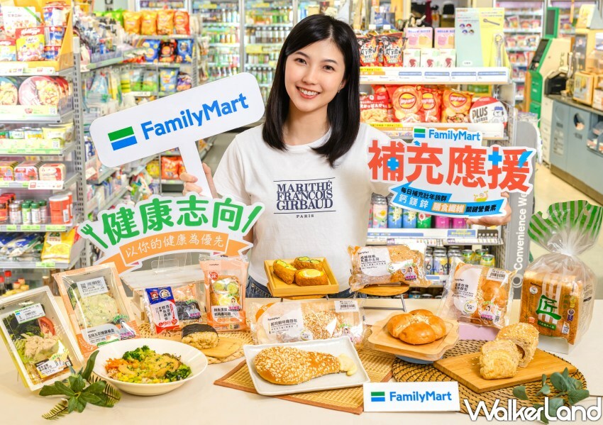 ▲飲控也能健康吃超商!6款全家營養應援餐新品,6折券免費領。 / 全家 提供、WalkerLand窩客島整理 ▲飲控也能健康吃超商!6款全家營養應援餐新品,6折券免費領。 / 全家 提供、WalkerLand窩客島整理