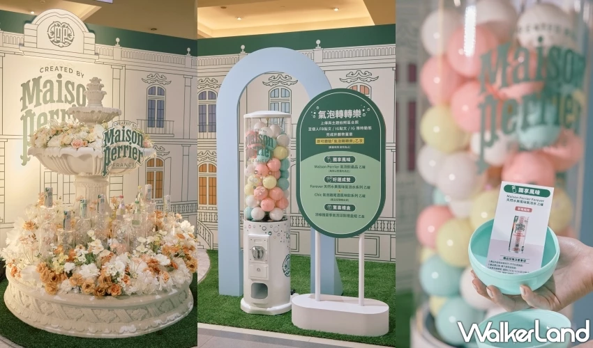 法國氣泡飲Maison Perrier登台！夏日限定法式氣泡莊園快閃登場，氣泡許願池搶拍開喝。