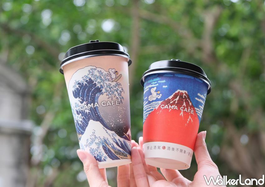 ▲CAMA買一送一喝！CAMA浮世繪聯名杯登場，梅酒拿鐵微醺開喝 / WalkerLand窩客島 鄭雅之 拍攝