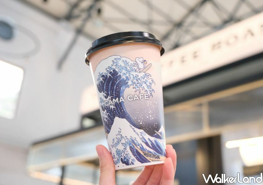 ▲CAMA「輕浪花奶霜拿鐵」減糖77%，搭配CAMA金獎義式咖啡與輕盈奶霜，喝起來滑順清爽 / WalkerLand窩客島 鄭雅之 拍攝