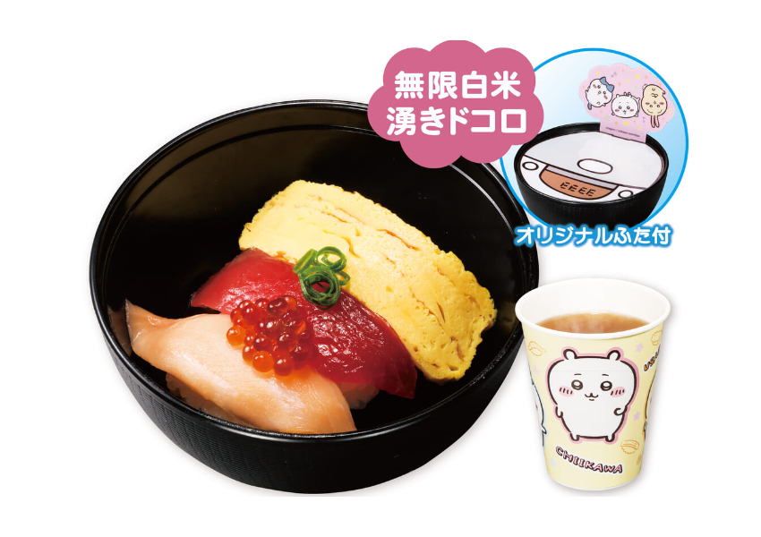 吉伊卡哇 x 藏壽司扭蛋又來！第2彈聯名、日本限定，開賣日、販售方式一次看。