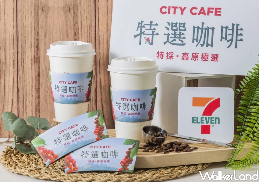 7-11可可買一送一!世界巧克力日7-11推出10款HERSHEY’S聯名,小七飲料買一送一。