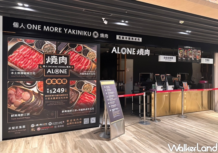 桃園機場一人燒肉！米個人燒肉249元小菜自助吧吃到飽，獨享燒肉二航美食開吃。