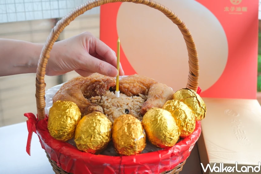 太子油飯生日籃!12人份太子油飯生日禮籃慶生必買,太子油飯暑假8折先下單。