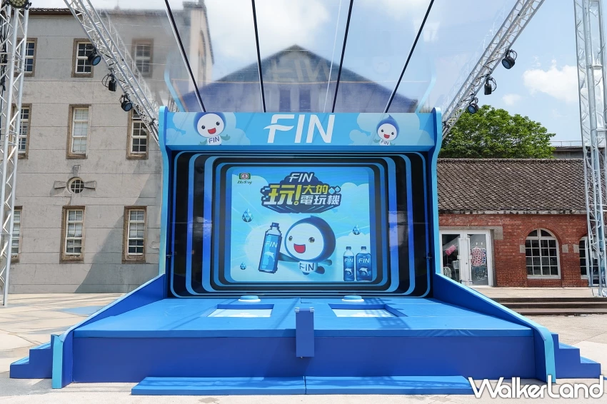 FIN玩大的電玩機開戰！真人搖桿遊戲、豪華旅遊抽獎，華山限定大型活動。