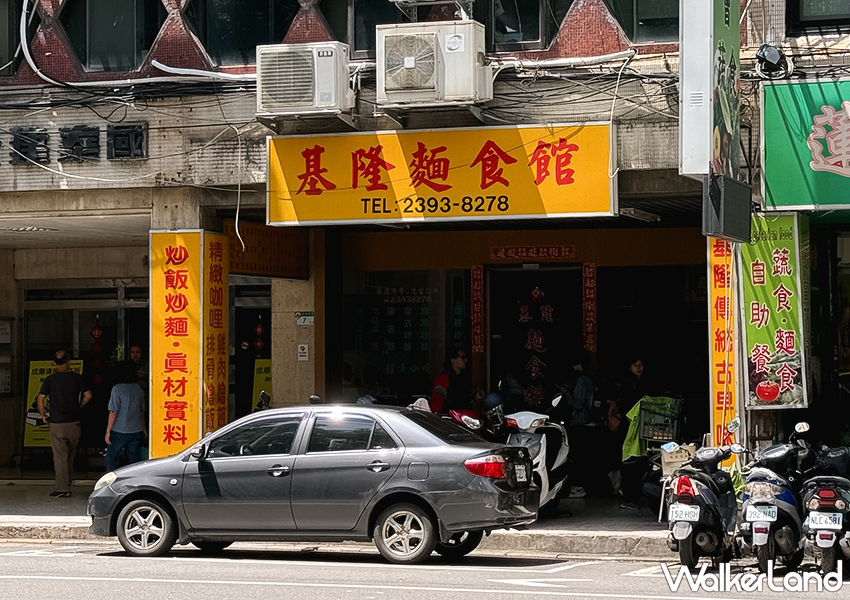 台式蛋包飯推薦!善導寺美食 基隆麵食館 青島東路 份量超足超飽,基隆必吃咖哩炒麵也有。