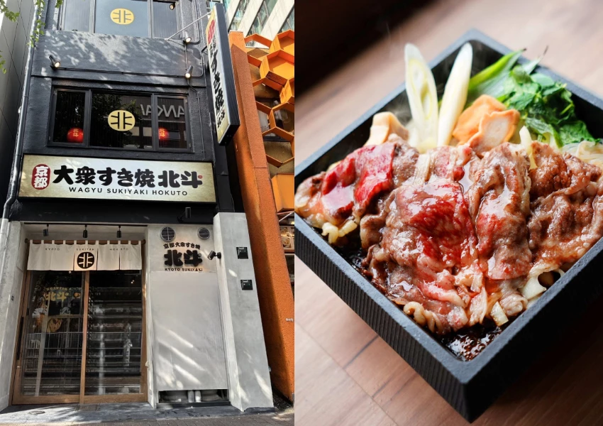 東京平價壽喜燒推薦!和牛套餐不到250元,大眾壽喜燒 北斗 高CP值菜單別錯過。