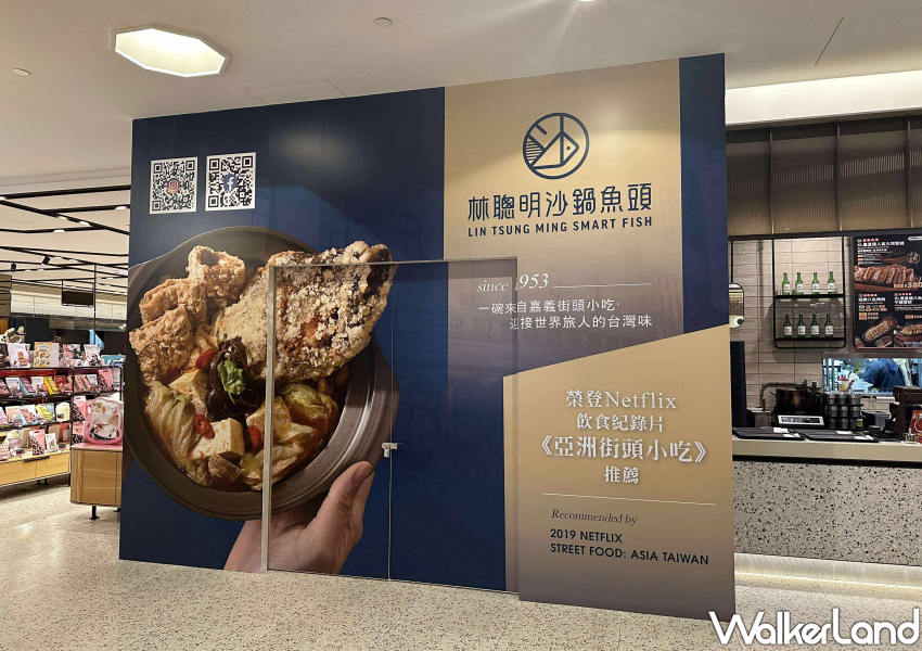 ▲林聰明沙鍋魚頭台北101就開在B1美食街,離捷運出口不到1分鐘就走到 / WalkerLand窩客島 鄭雅之 拍攝 ▲林聰明沙鍋魚頭台北101就開在B1美食街,離捷運出口不到1分鐘就走到 / WalkerLand窩客島 鄭雅之 拍攝