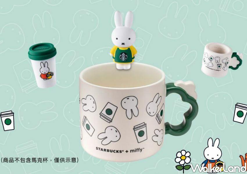 ▲星巴克miffy杯緣子滿額贈 / WalkerLand窩客島 鄭雅之 拍攝